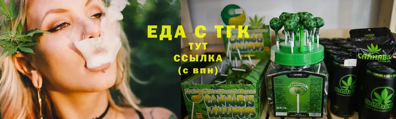 Еда ТГК конопля  Белоозёрский 