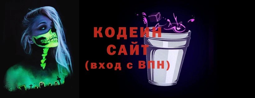 как найти закладки  MEGA маркетплейс  Codein Purple Drank  Белоозёрский 