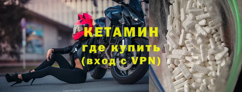 Кетамин VHQ  KRAKEN tor  Белоозёрский 