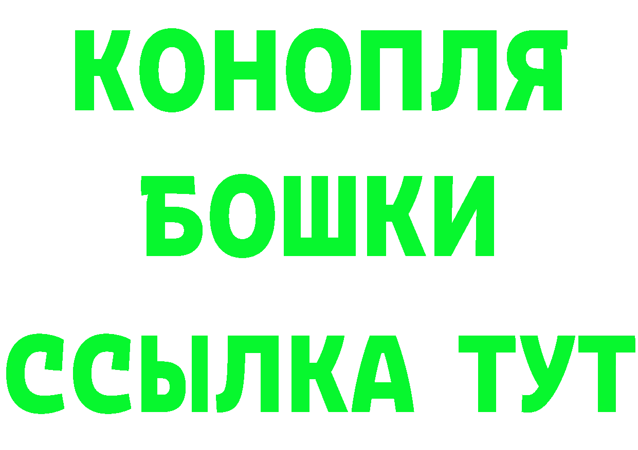 ГАШ хэш вход сайты даркнета МЕГА Белоозёрский